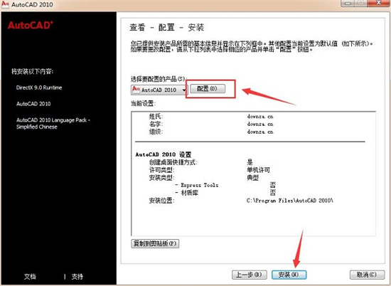 cad2010百度网盘