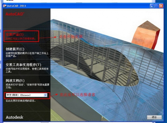 cad2011破解版