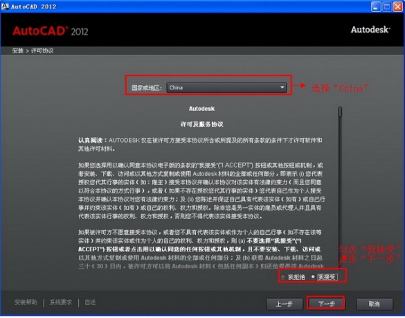 cad2012中文版下载