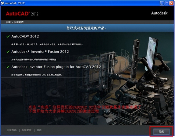 cad2012破解版下载