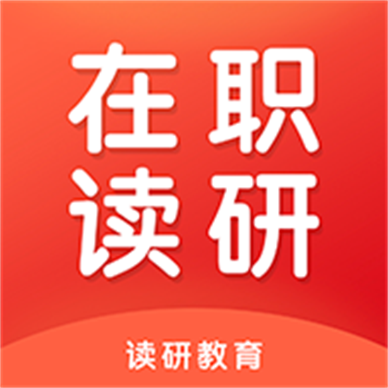 读研app手机版