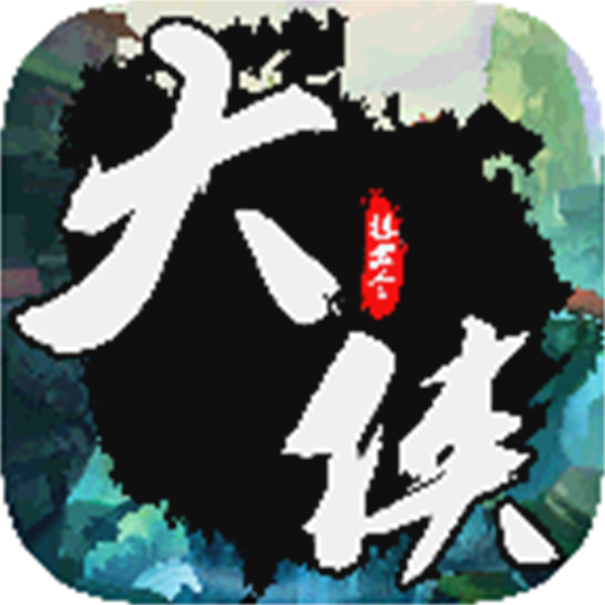 挂出个大侠安卓版手机  v1.2.5