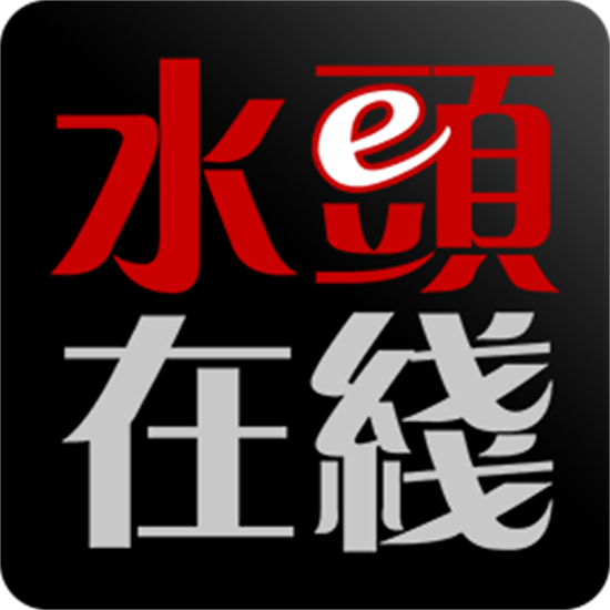 水头在线app手机版  v5.2.5 安卓版