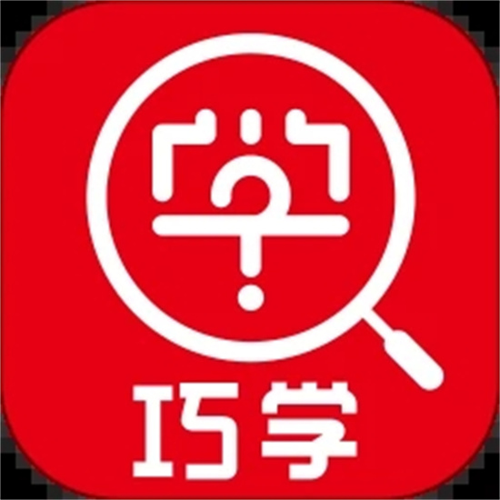 巧学错题本app免费版  V1.4.3