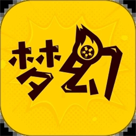 梦幻赛事平台最新版app  V3.2