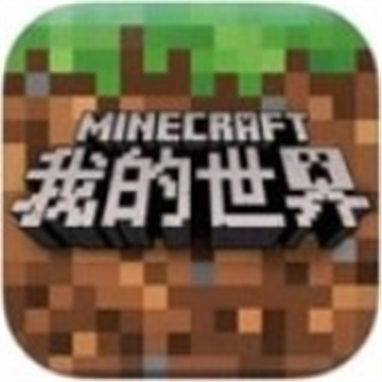 我的世界minecraftpe完整版  v1.6.3