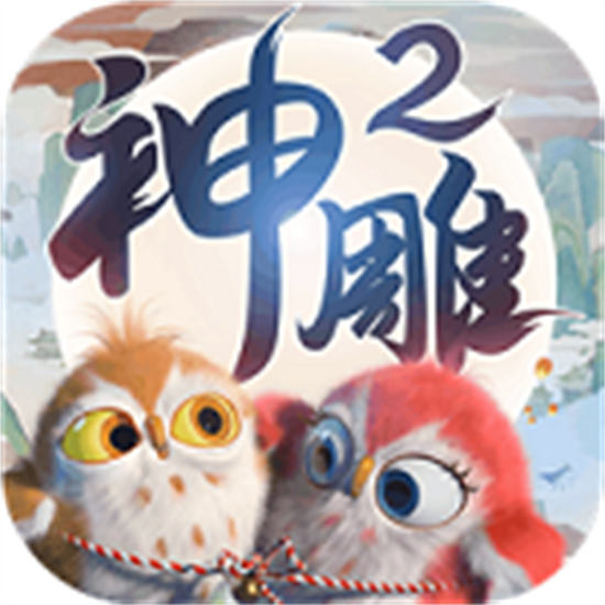 神雕侠侣2手游免费   v1.7.0