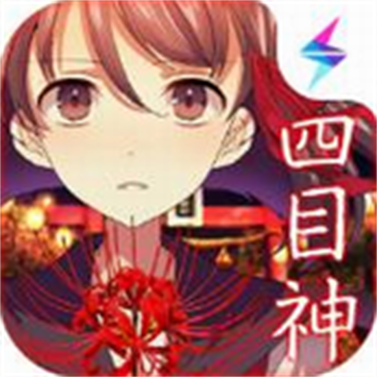 四目神汉化版下载安卓  v1.2.1