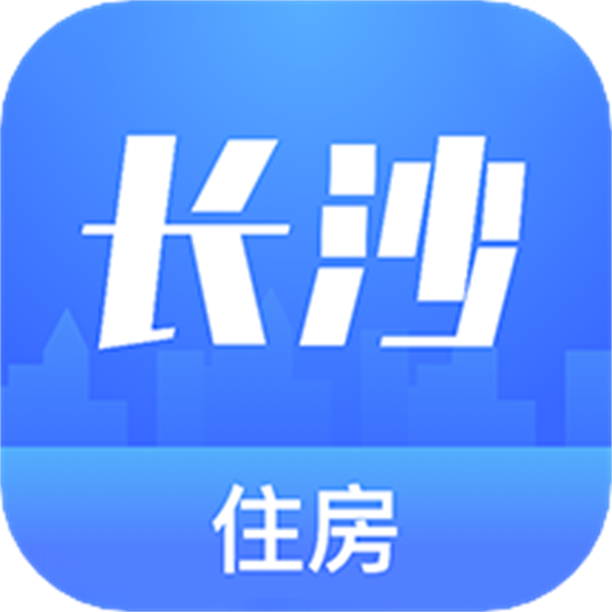 长沙住房安卓版app最新  v2.0.7