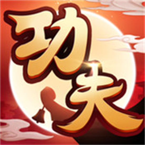 小小功夫红包版2022最新版  v1.1.0.000最新版