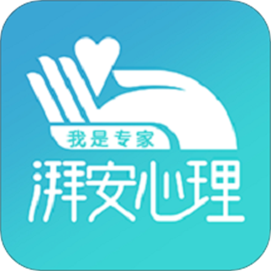 湃安心理app最新版