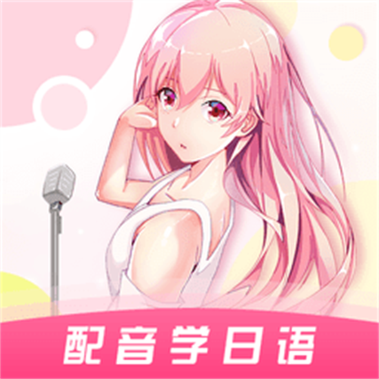 羊驼日语  v1.1.4