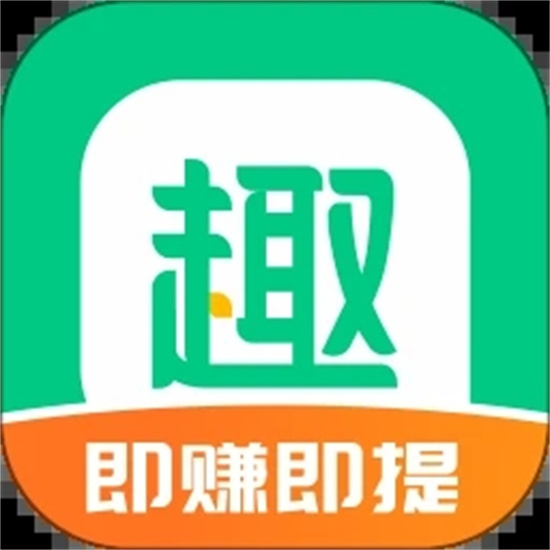 趣头条  v3.20