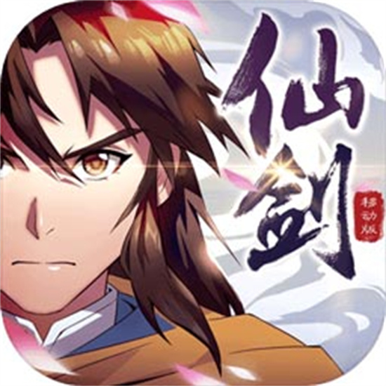 仙剑奇侠传  v1.1.48