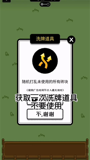 羊了个羊卡bug通关攻略