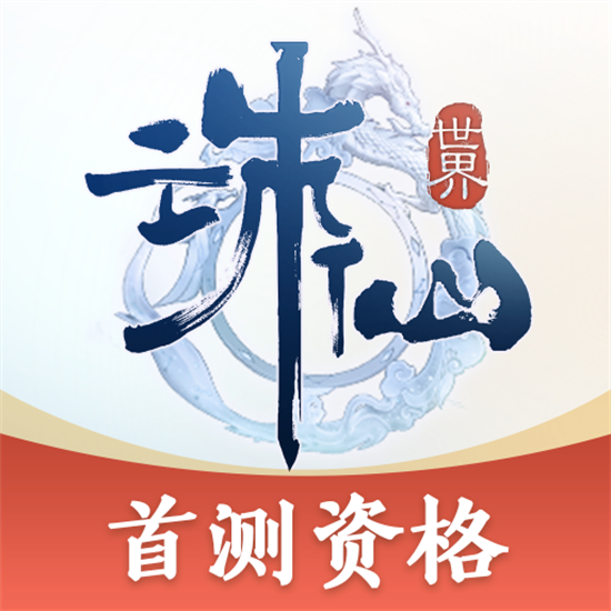 诛仙世界助手  v1.0.7