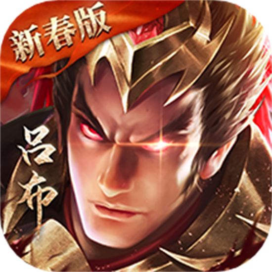 铁杆三国  v1.0.6 