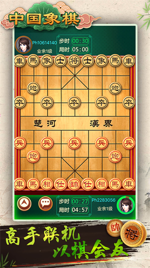 中国象棋单机版