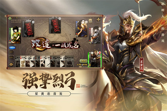 三国杀移动版最新版