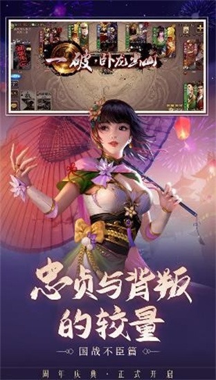 三国杀单机版