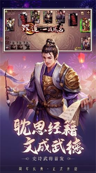 三国杀最新版下载