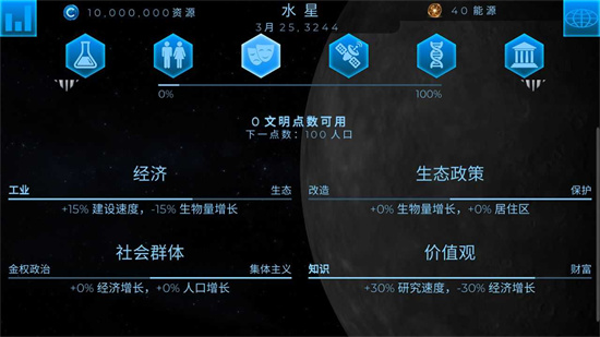 飞跃星球免费版下载