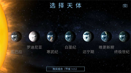 飞跃星球下载