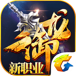 御龙在天端游手机版  v1.341.0.1