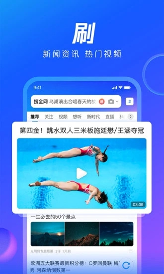 QQ浏览器2022下载