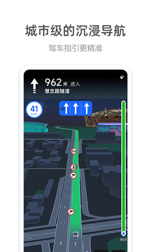 高德地图车机版最新版