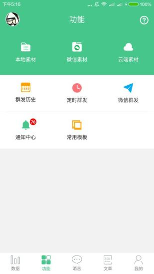 微小宝手机版下载