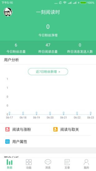 微小宝最新版下载