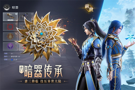 斗罗大陆魂师对决先锋服下载