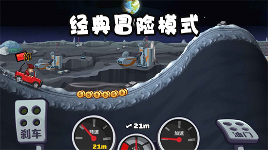 登山赛车2正版