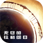 无尽的拉格朗日  v1.14