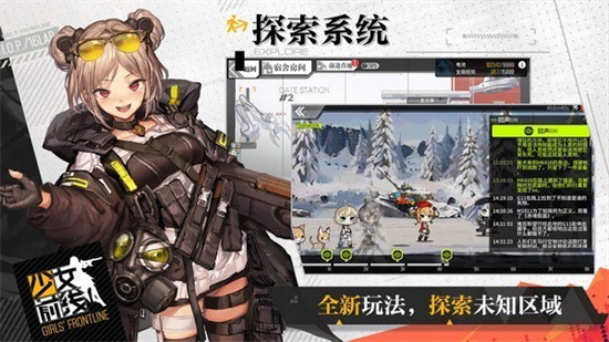 少女前线安卓2023最新版