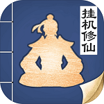 无极仙途安卓版  v1.1.5