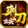 刺刀顶尖无限刀正式版  v1.0