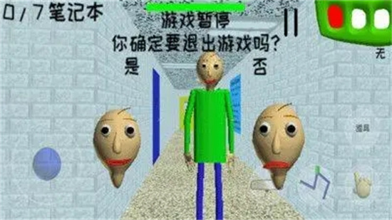 恐怖学校3手机版