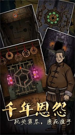 山村老屋3守墓人安卓版