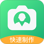 证件照生成  v1.0.0