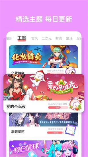 创意美涂安卓版