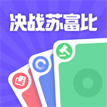 决战苏富比手机版  v1.2.5