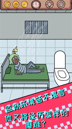 非酋的救赎子最新版
