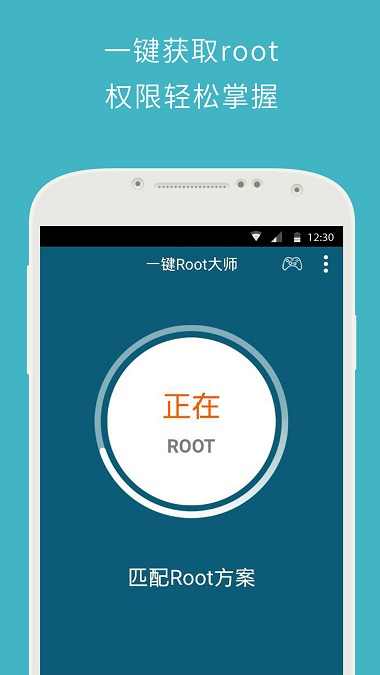 一键root大师免费下载