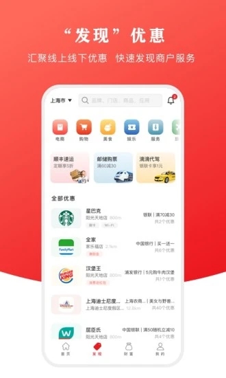 云闪付app