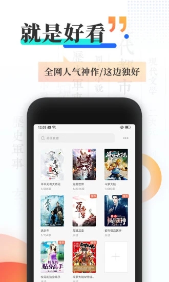 宜搜小说app2020破解版下载