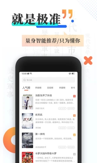 宜搜小说app2020