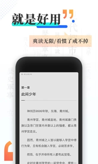 宜搜小说app