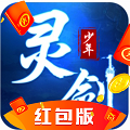 灵剑少年最新版  v1.0.1